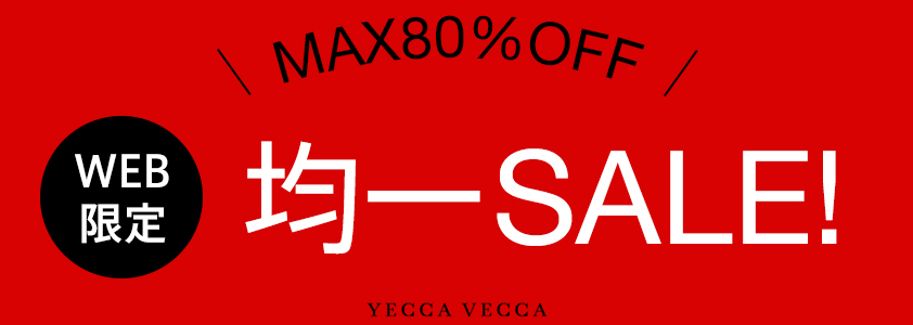 MAX80%OFF!! 均一SALE！