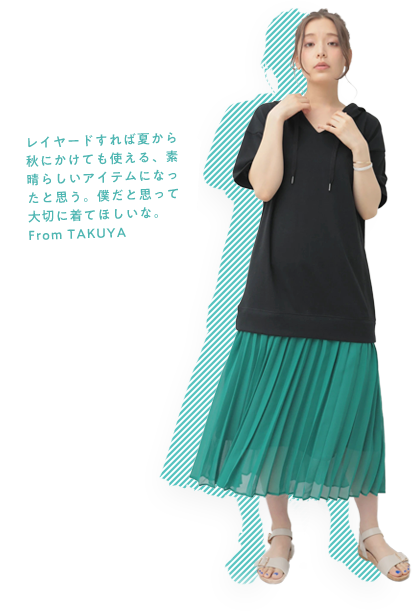 レイヤードすれば夏から秋にかけても使える、素晴らしいアイテムになったと思う。僕だと思って大切に着てほしいな。 From TAKUYA