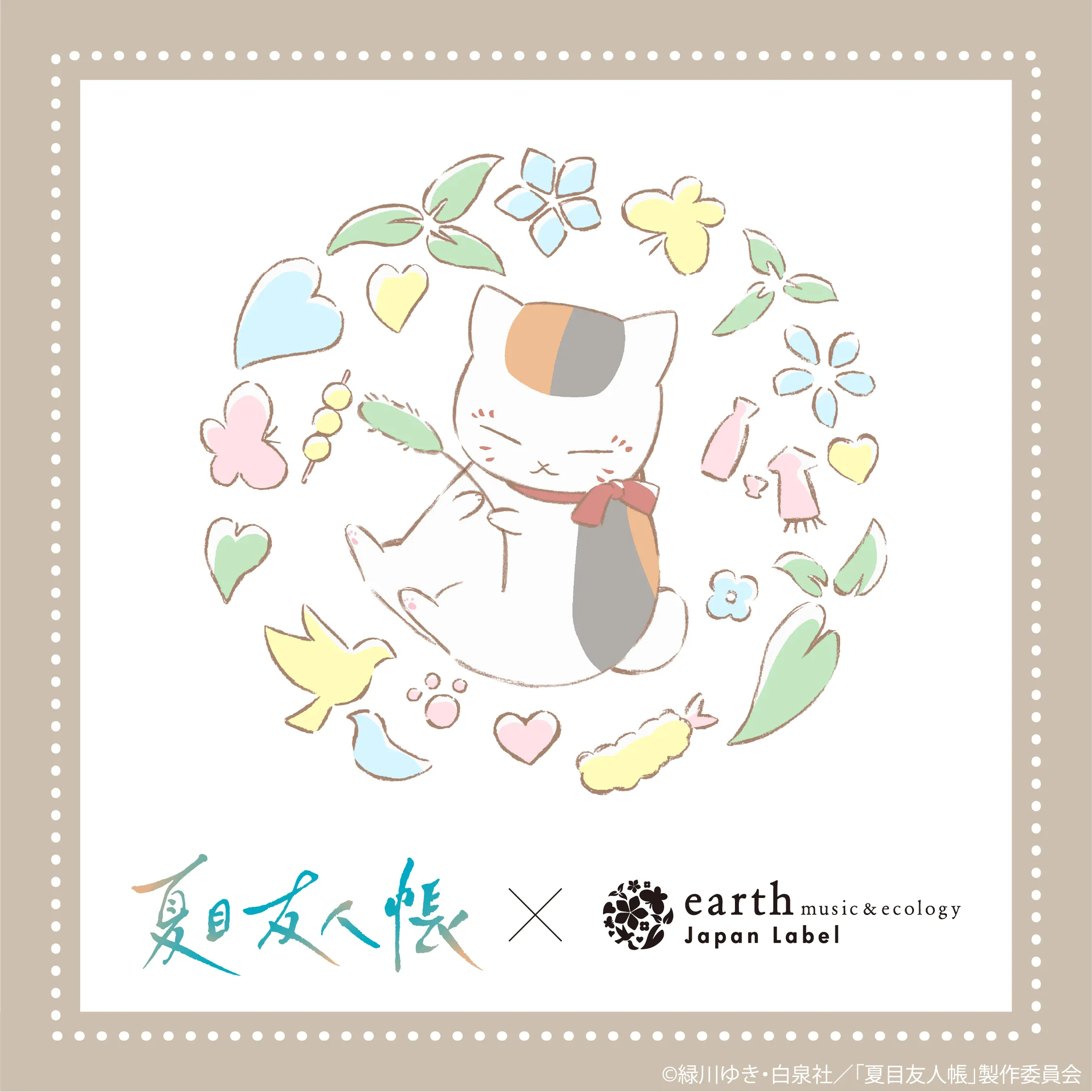 『』earth music&ecology Japan Label