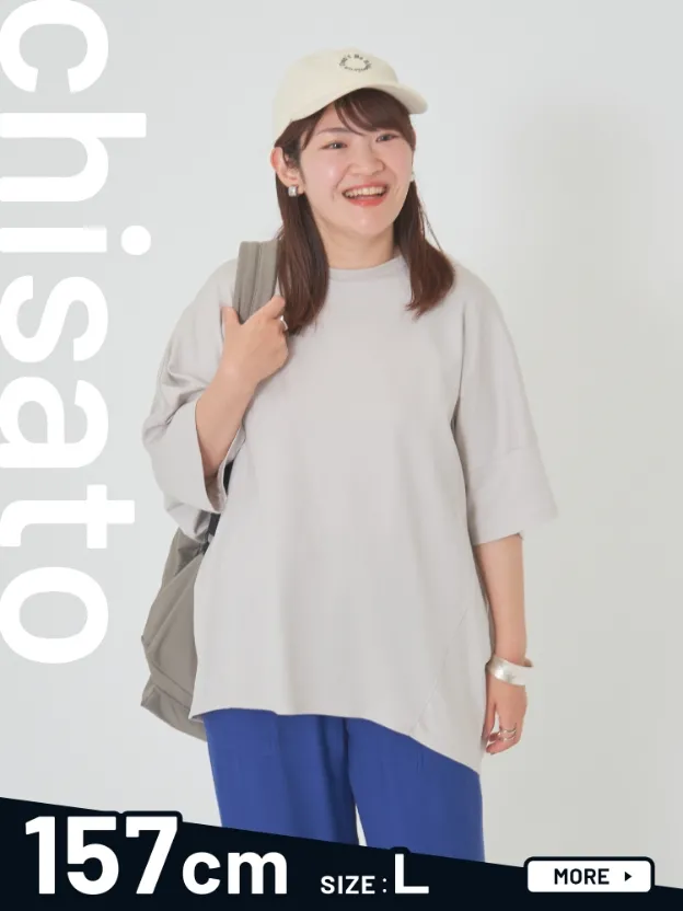chisato