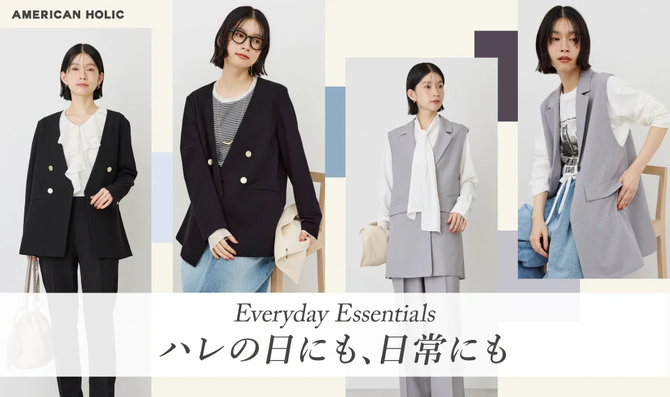ハレの日にも、日常にも Everyday Essentials​