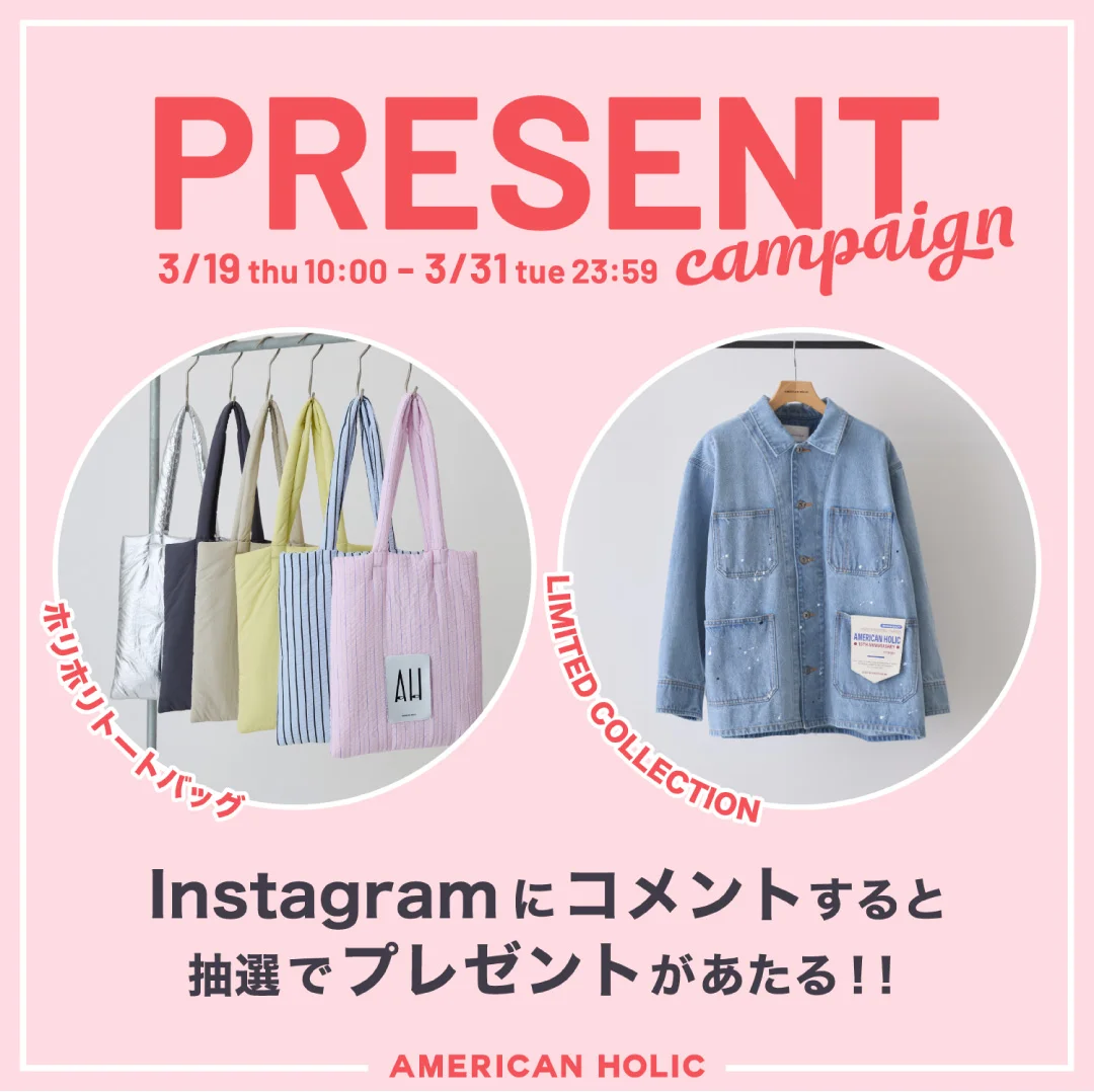 Present Campaign