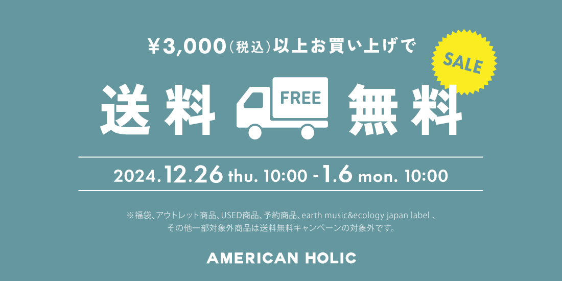 3,000円以上お買い上げで送料無料
