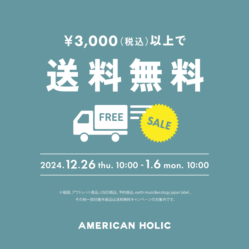 3,000円以上お買い上げで送料無料