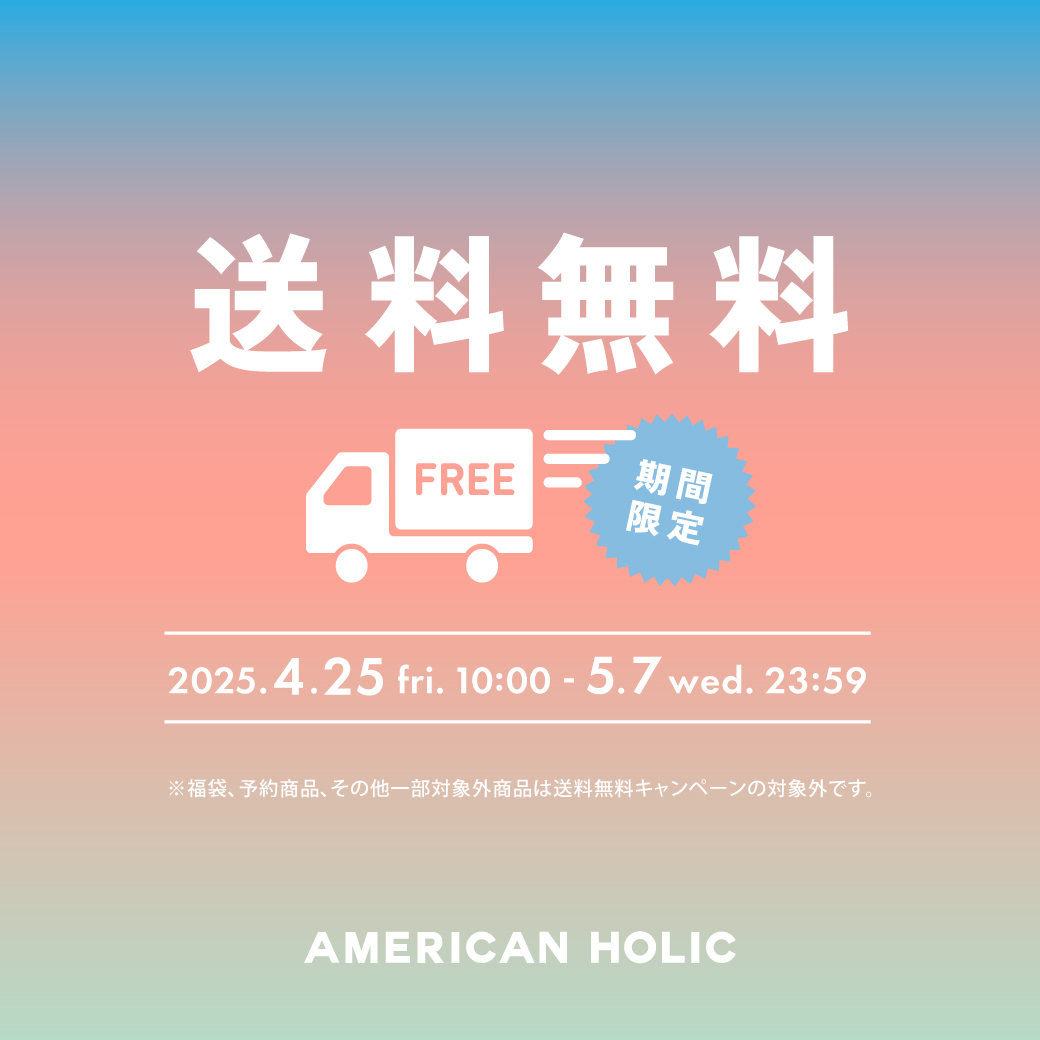 送料無料キャンペーン