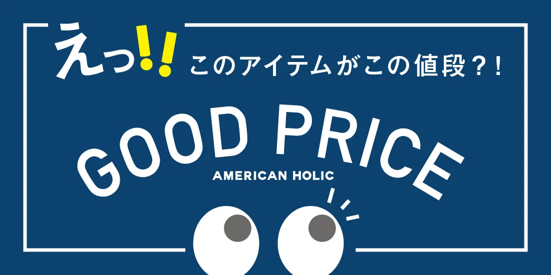 GOOD PRICE SERIES