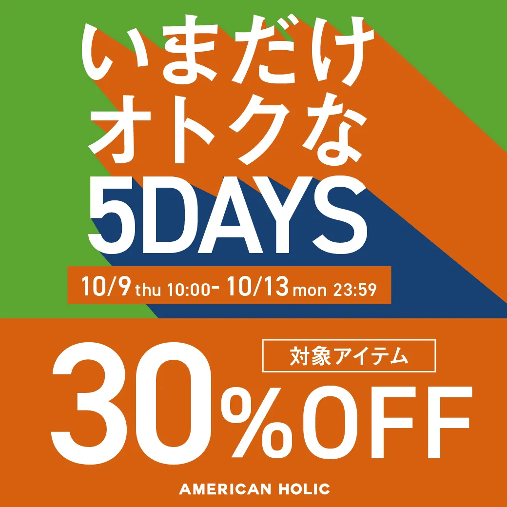 期間限定価格