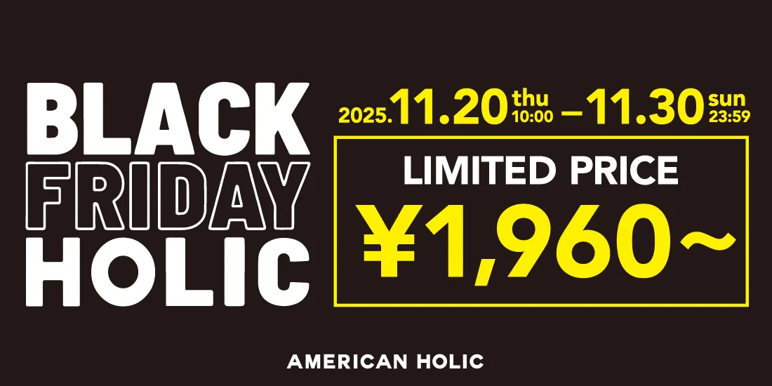 ブラックフライデー限定価格