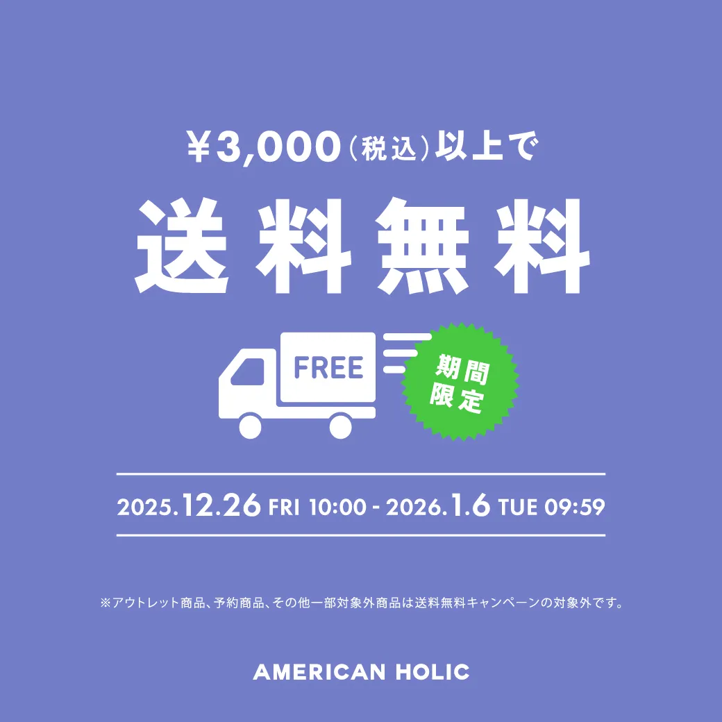 ￥3,000以上で送料無料キャンペーン