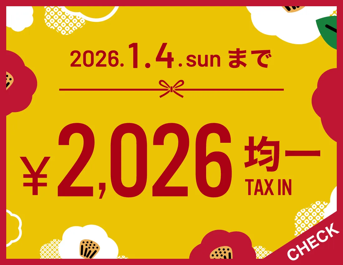 ¥2,026均一