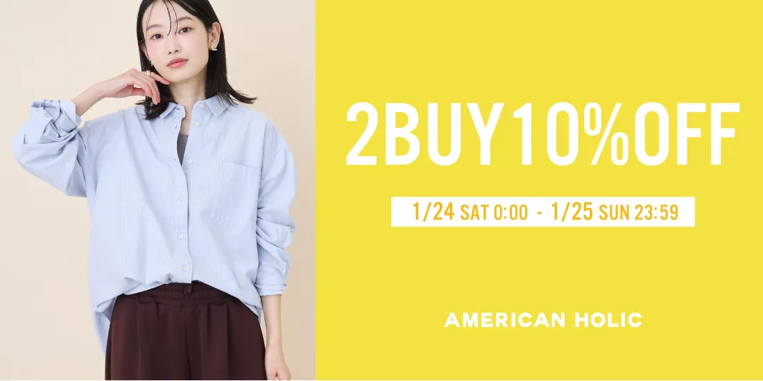 対象アイテム2点以上ご購入でさらに10%OFF