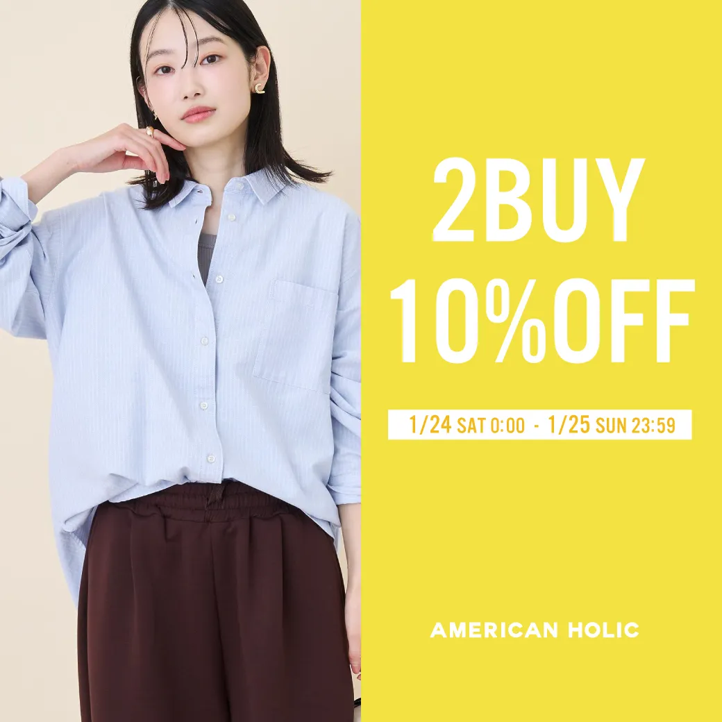 対象アイテム2点以上ご購入でさらに10%OFF