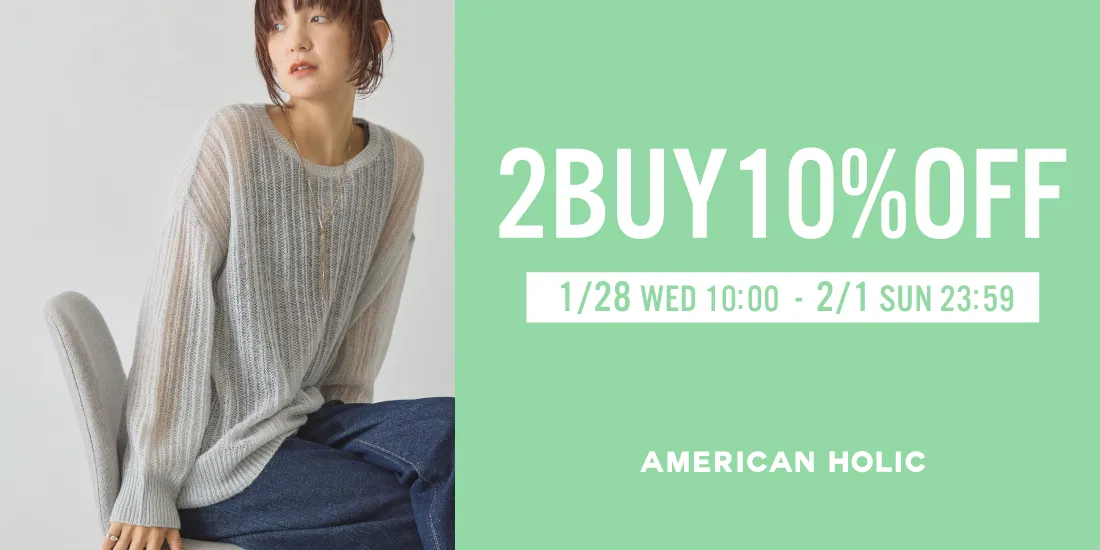 対象アイテム2点以上ご購入でさらに10%OFF