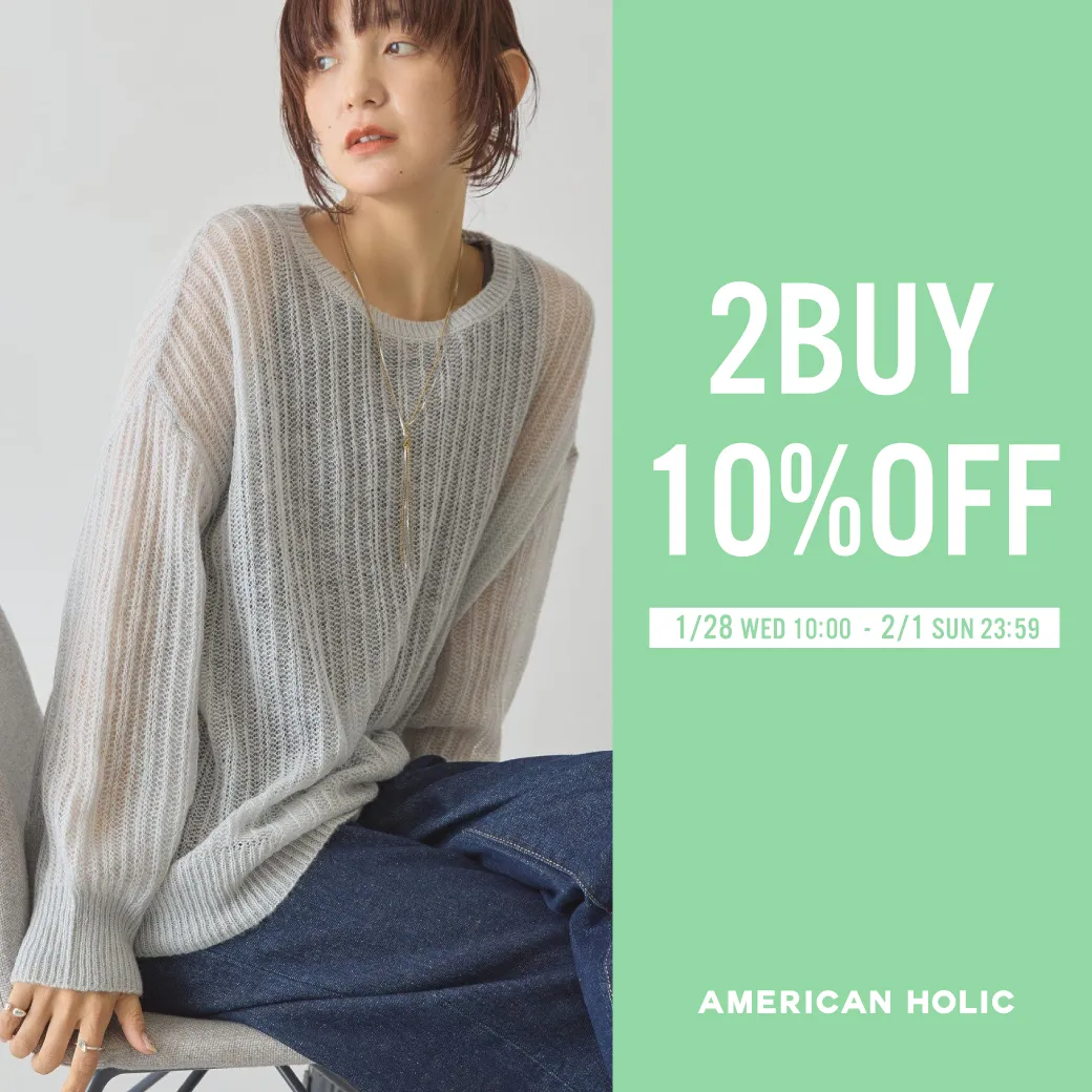対象アイテム2点以上ご購入でさらに10%OFF