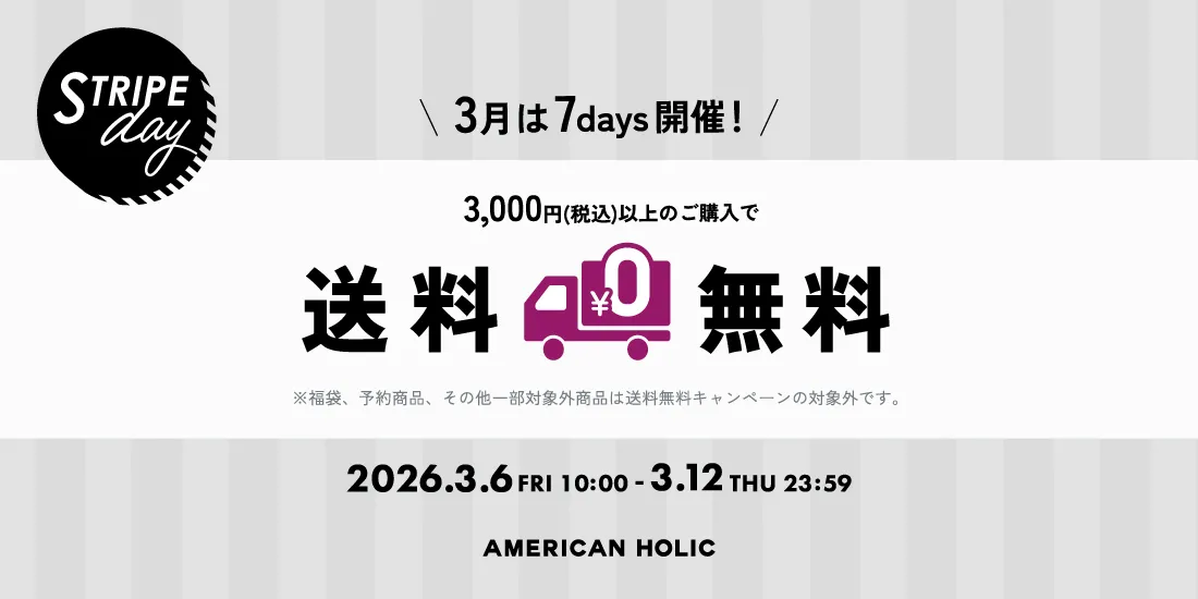 会員様限定！送料無料キャンペーン