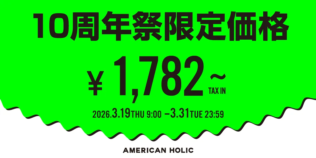 期間限定価格