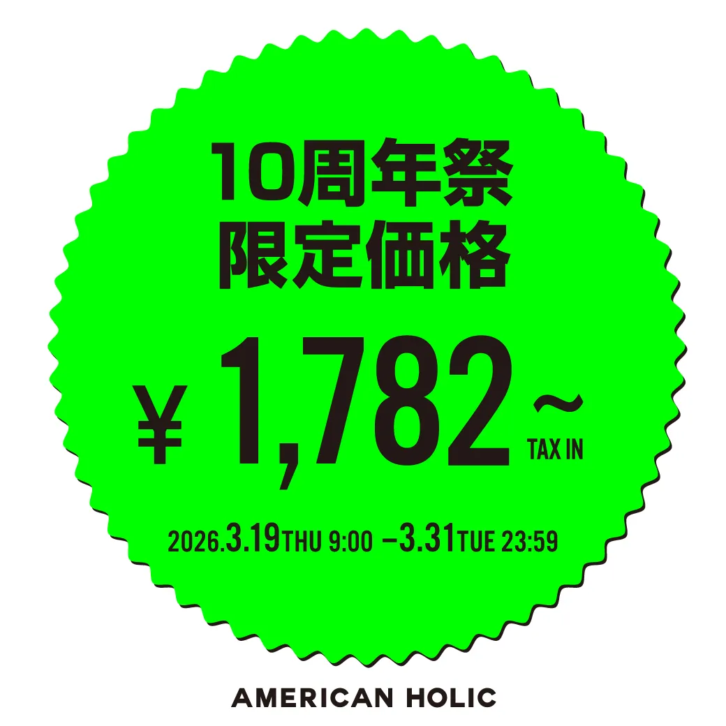 期間限定価格
