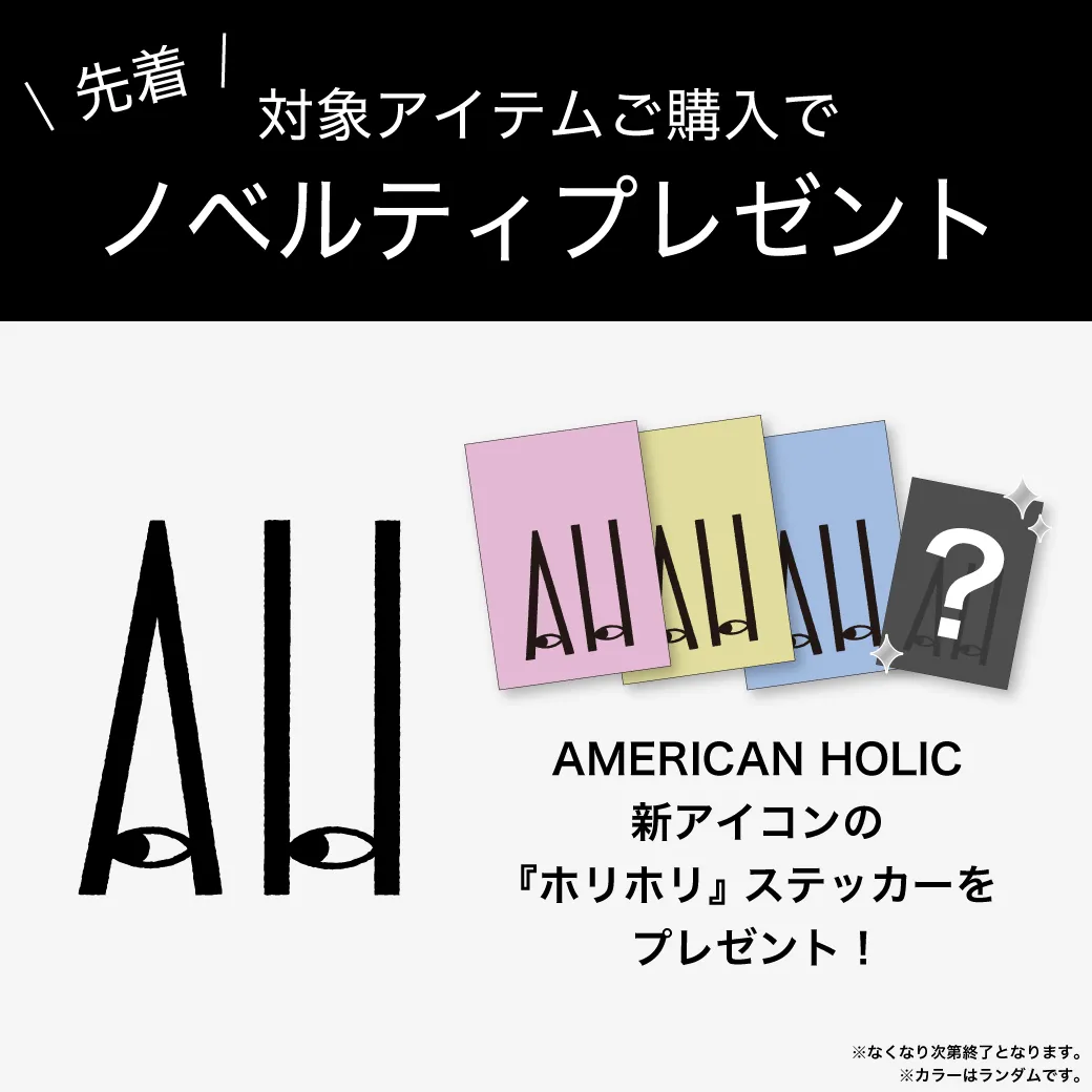対象アイテムお買い上げでステッカープレゼント！