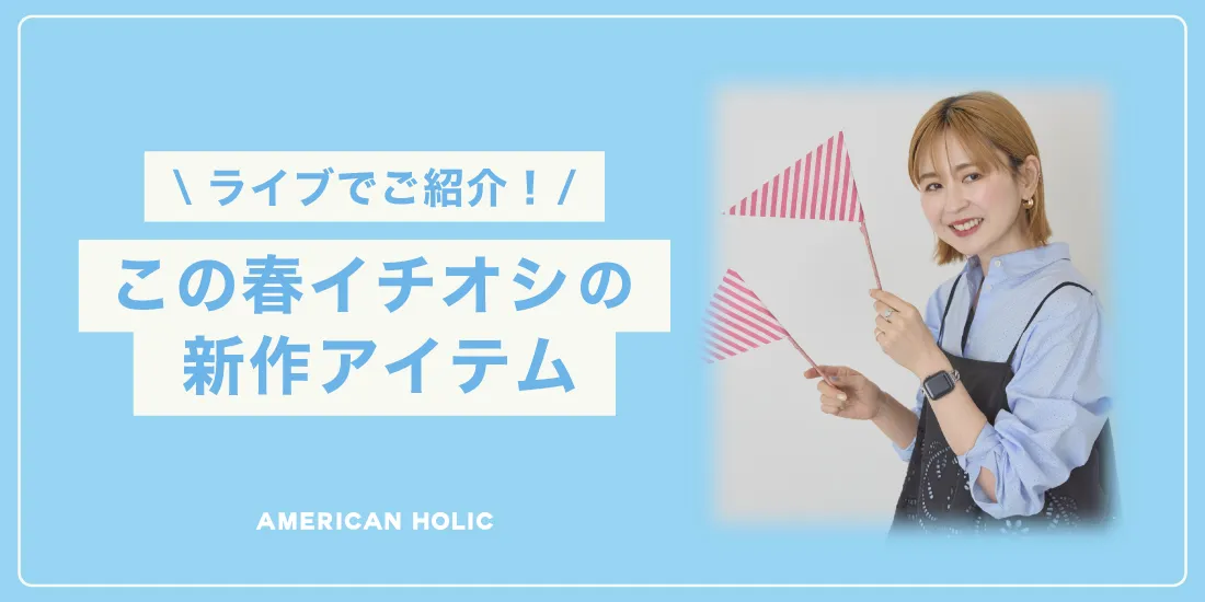 期間限定価格