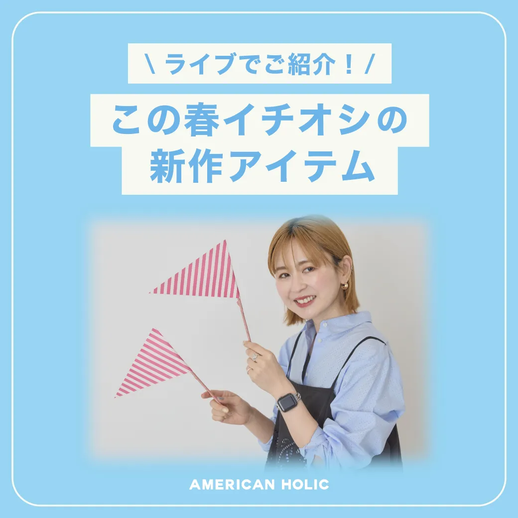 期間限定価格