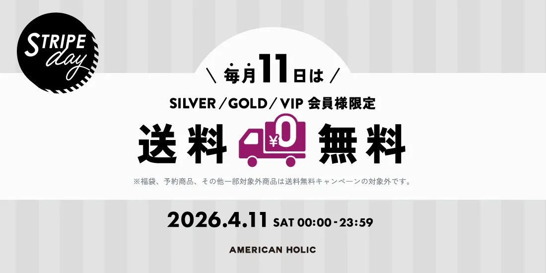 会員様限定！送料無料キャンペーン