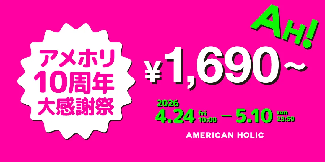 期間限定価格
