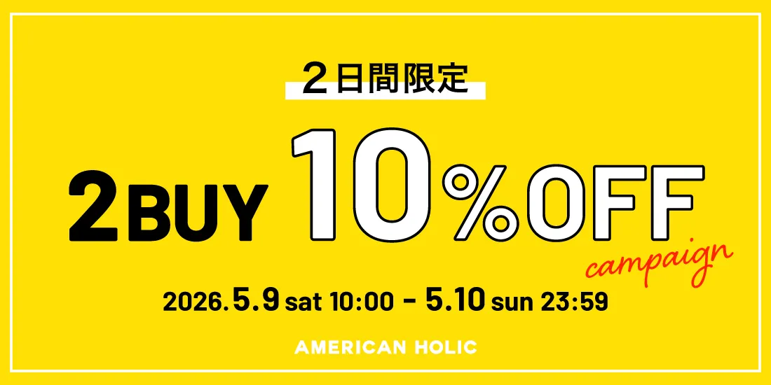 対象アイテム2点以上ご購入でさらに10%OFF