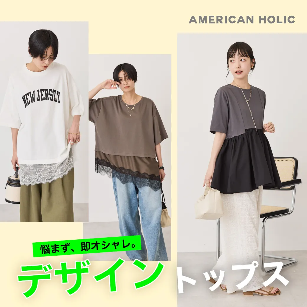デザイントップス