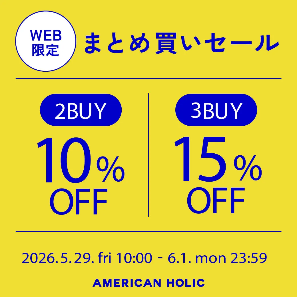 WEB限定！まとめ買いセール