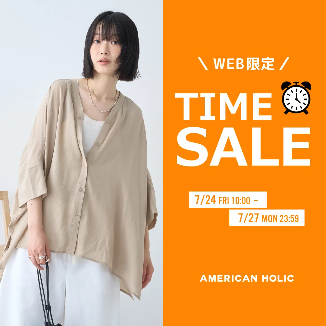 期間限定価格