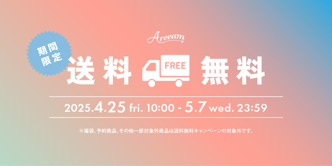 公式】Areeam(アリーム)あいにゃんプロデュースのアパレル 公式】Areeam(アリーム)あいにゃんプロデュースのアパレル