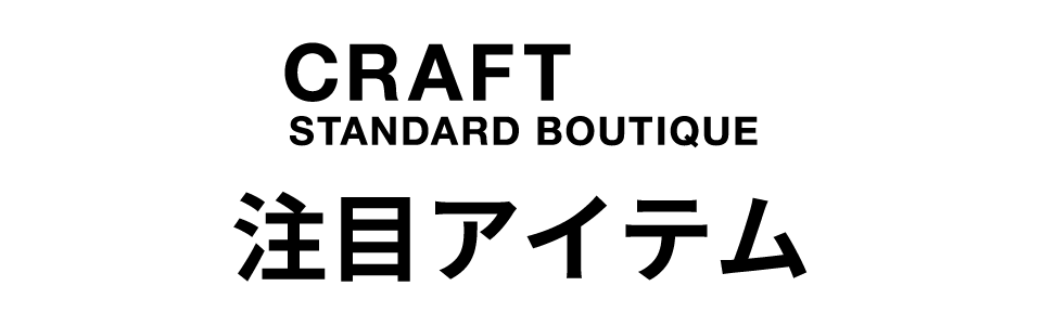 CRAFT STANDARD BOUTIQUE
