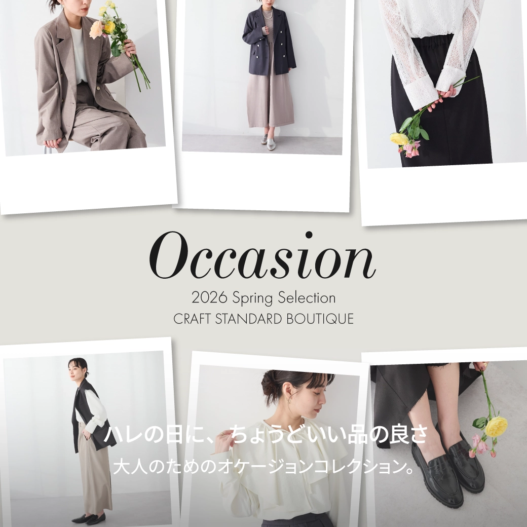 オケージョン特集のサムネイル