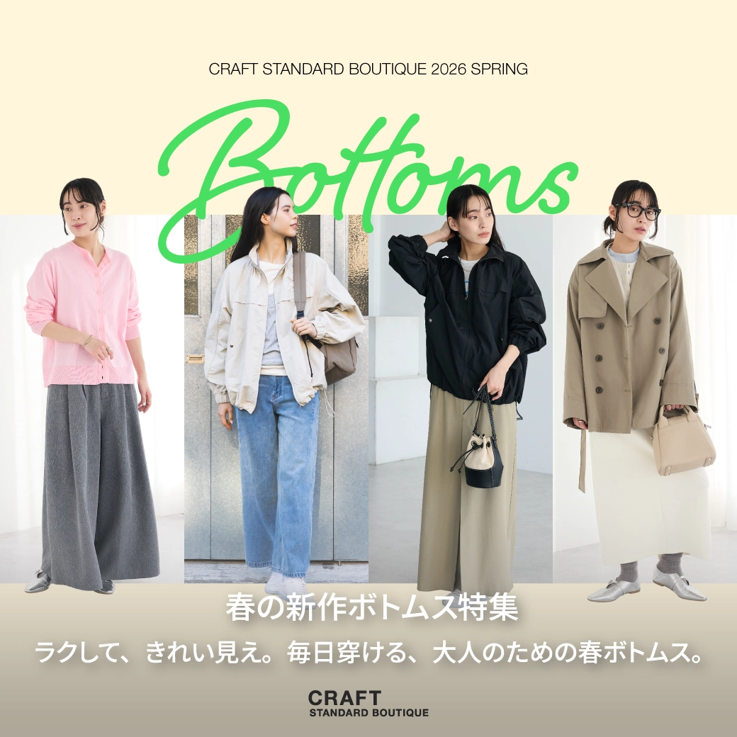 春ボトムス特集のサムネイル