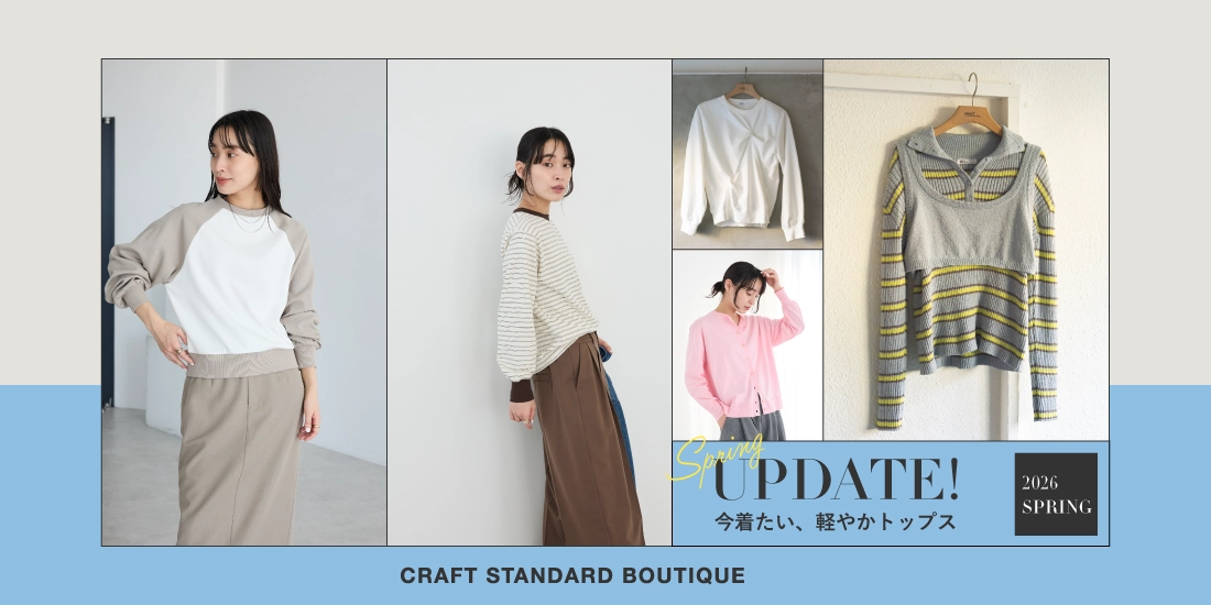 春のトップス特集のサムネイル