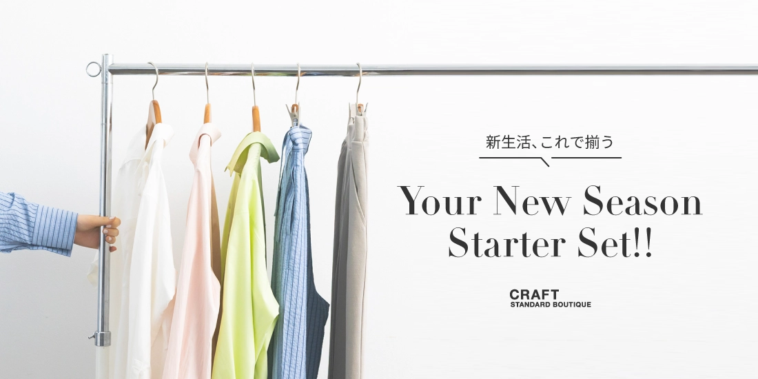 新生活スタートのサムネイル