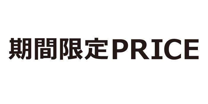 7th Anniversary 期間限定PRICE