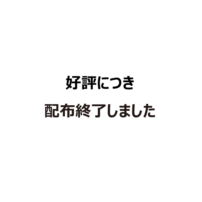 7th Anniversary 期間限定PRICE