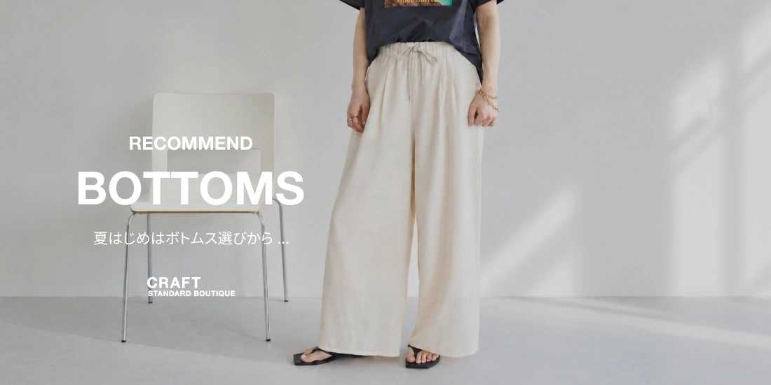 ボトムスのサムネイル