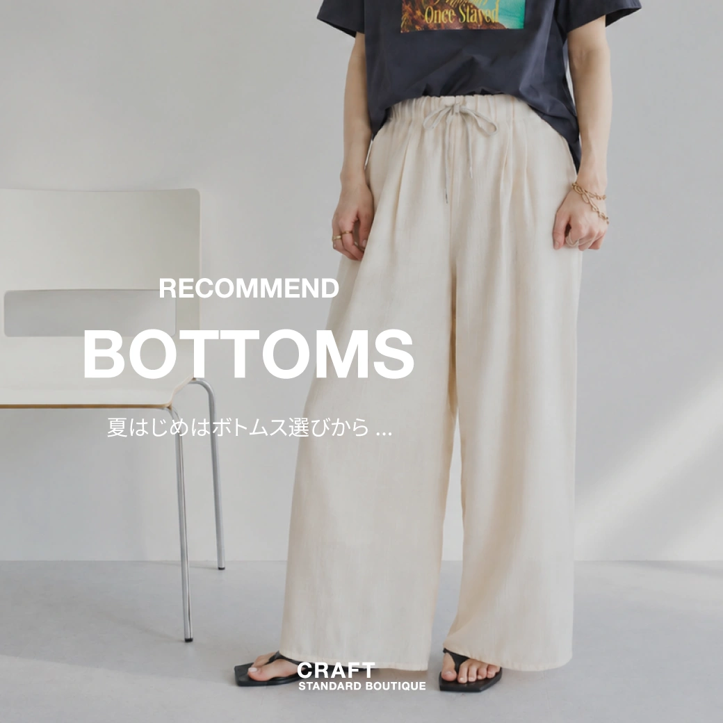 ボトムスのサムネイル