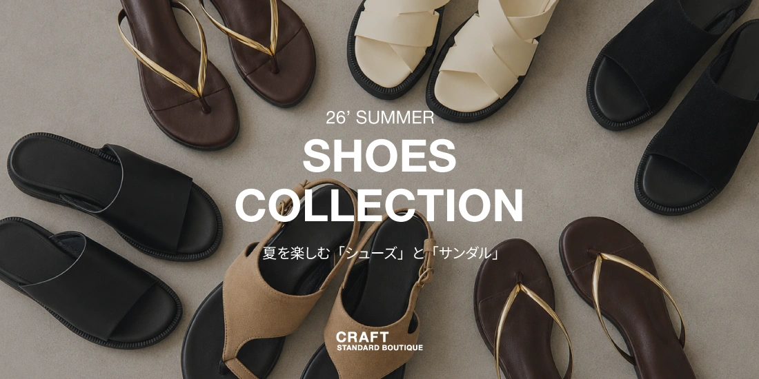 シューズ特集のサムネイル