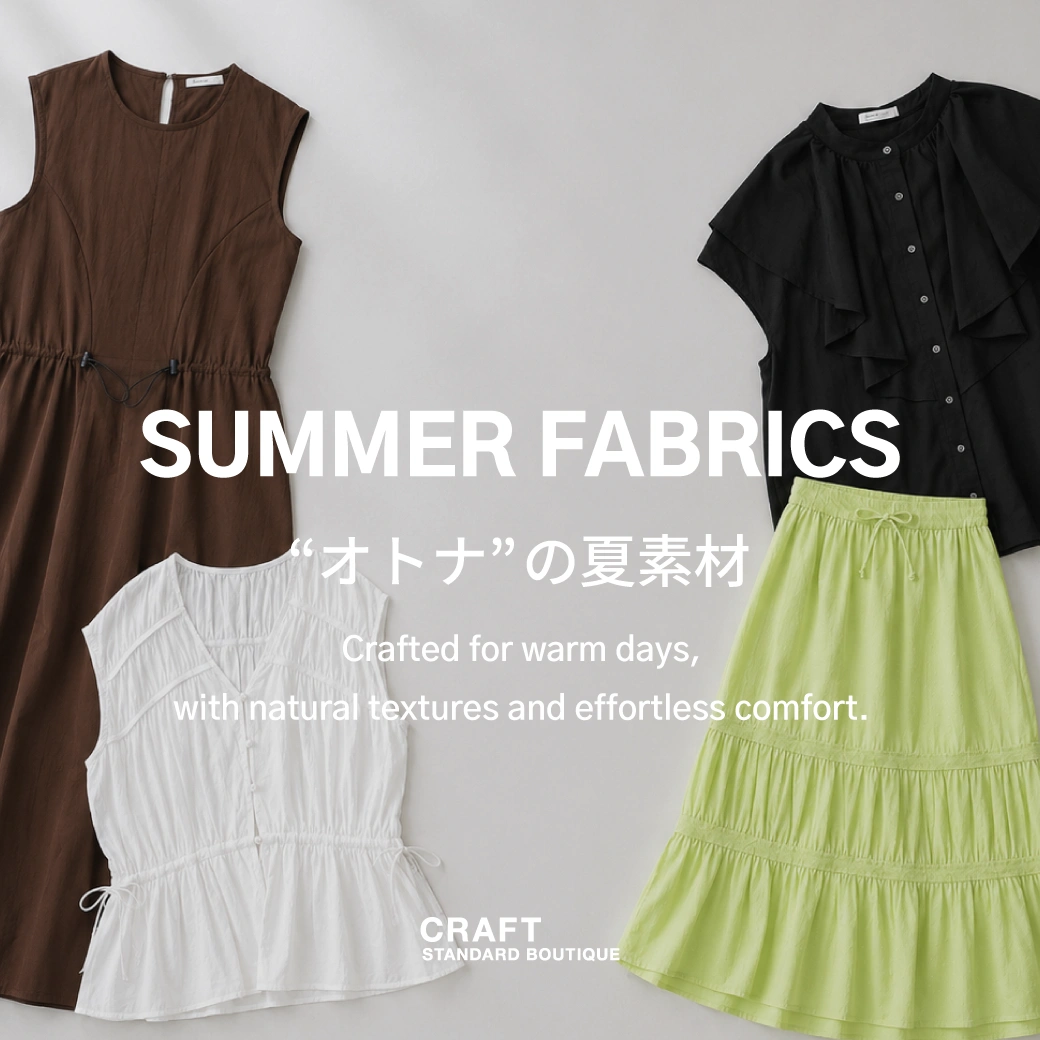大人の夏素材コレクション