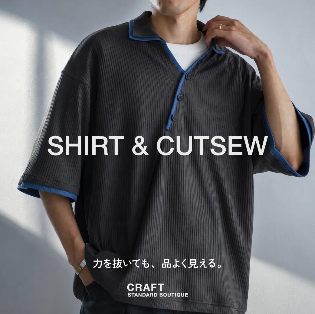 公式】CRAFT STANDARD BOUTIQUE（クラフトスタンダードブティック