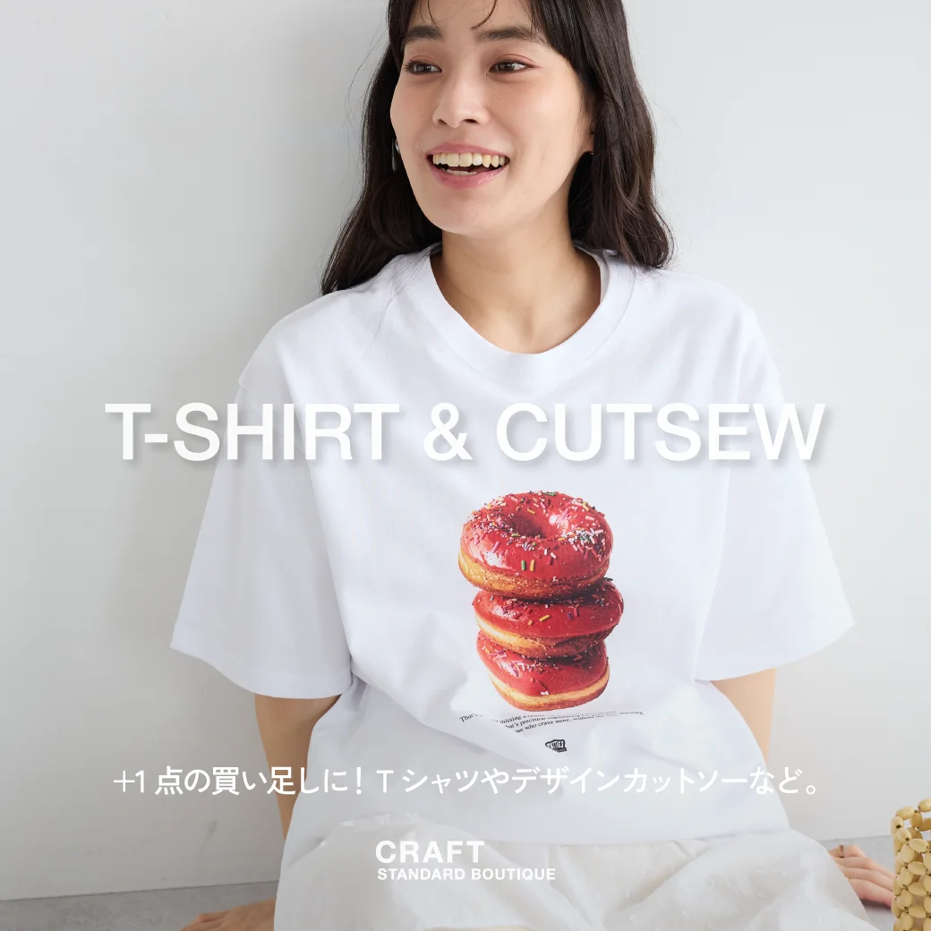 公式】CRAFT STANDARD BOUTIQUE（クラフトスタンダードブティック