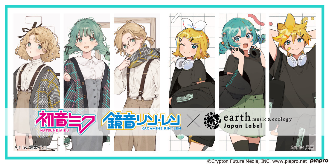初音ミク リン まとめ売り（プロセカ VOCALOID 鏡音リン