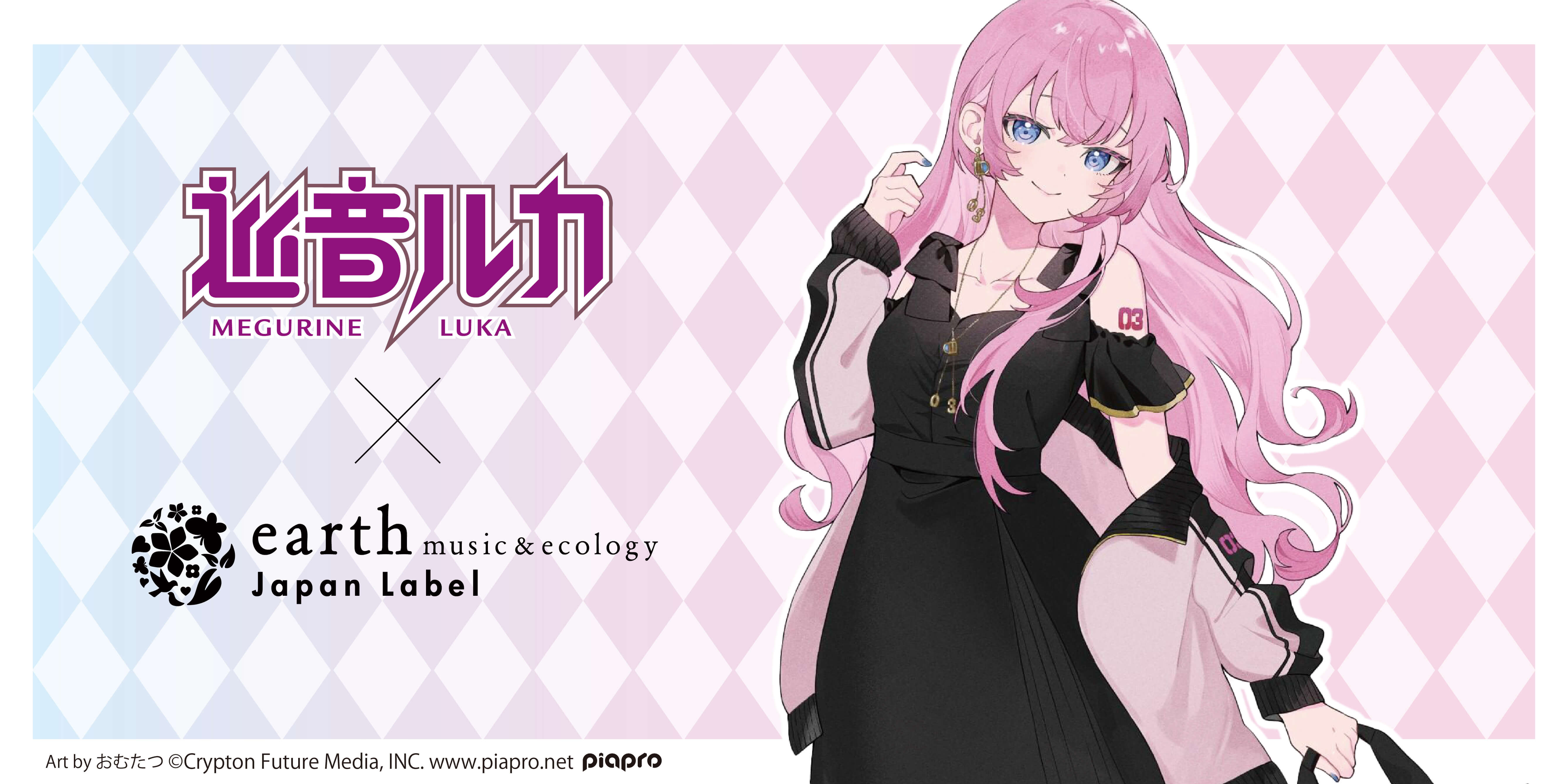 公式】earth music&ecology（アース ミュージック＆エコロジー