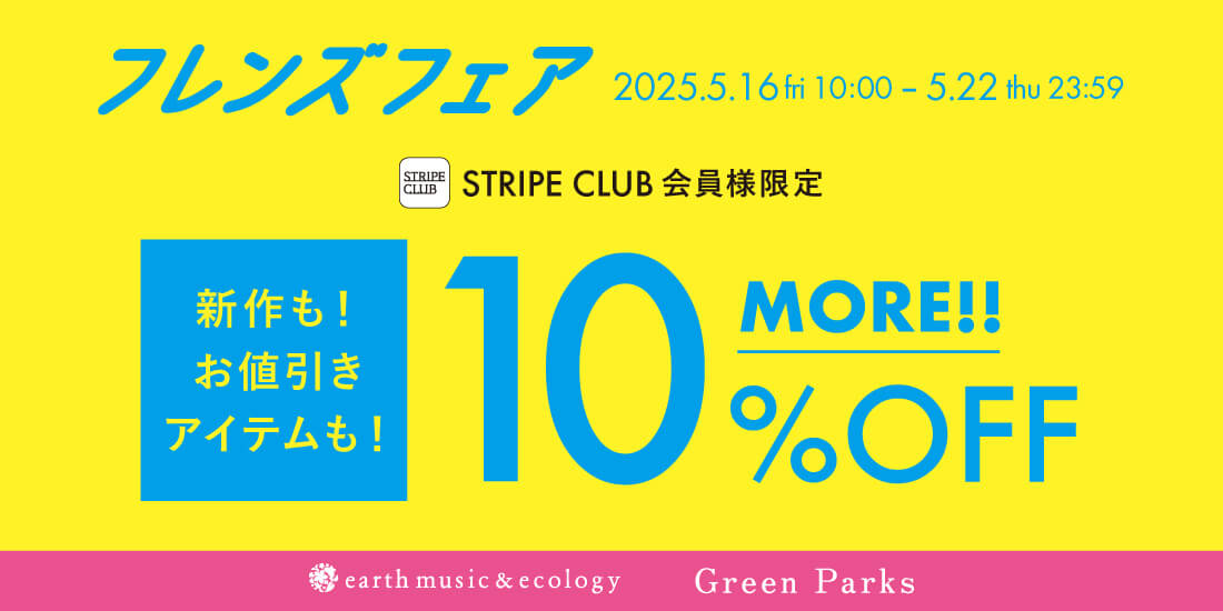 フレンズフェア