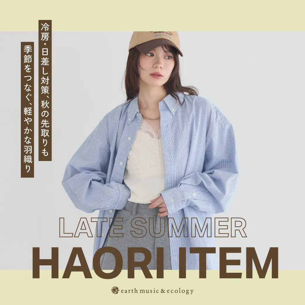  LATE SUMMER HAORI ITEM 
