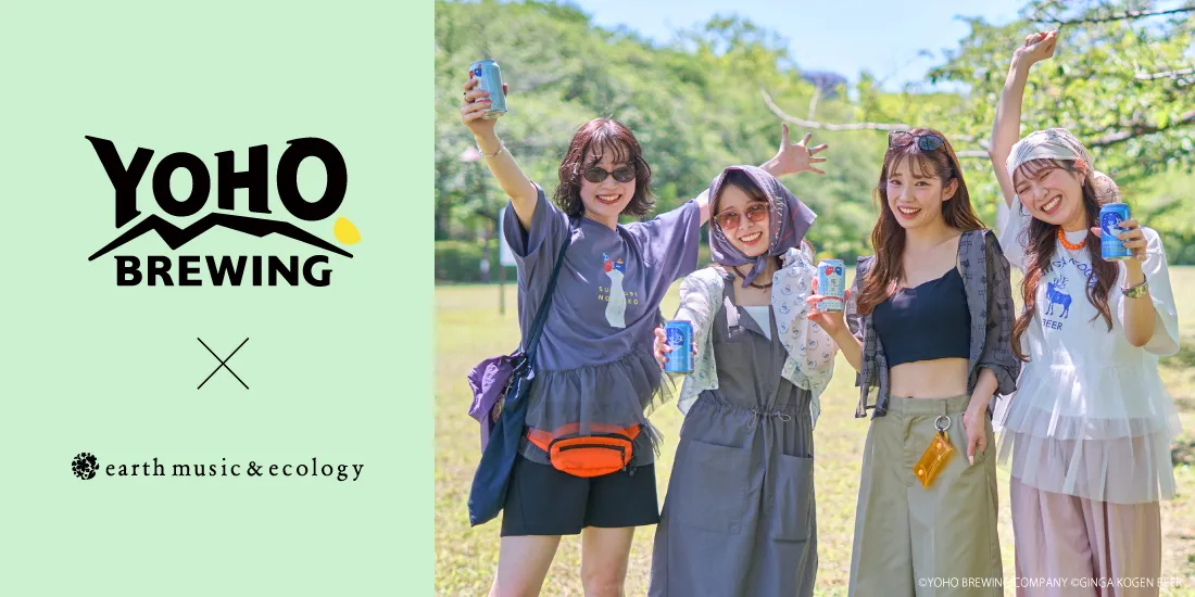 YOHO BREWING × earth music&ecology ｜earth music&ecology