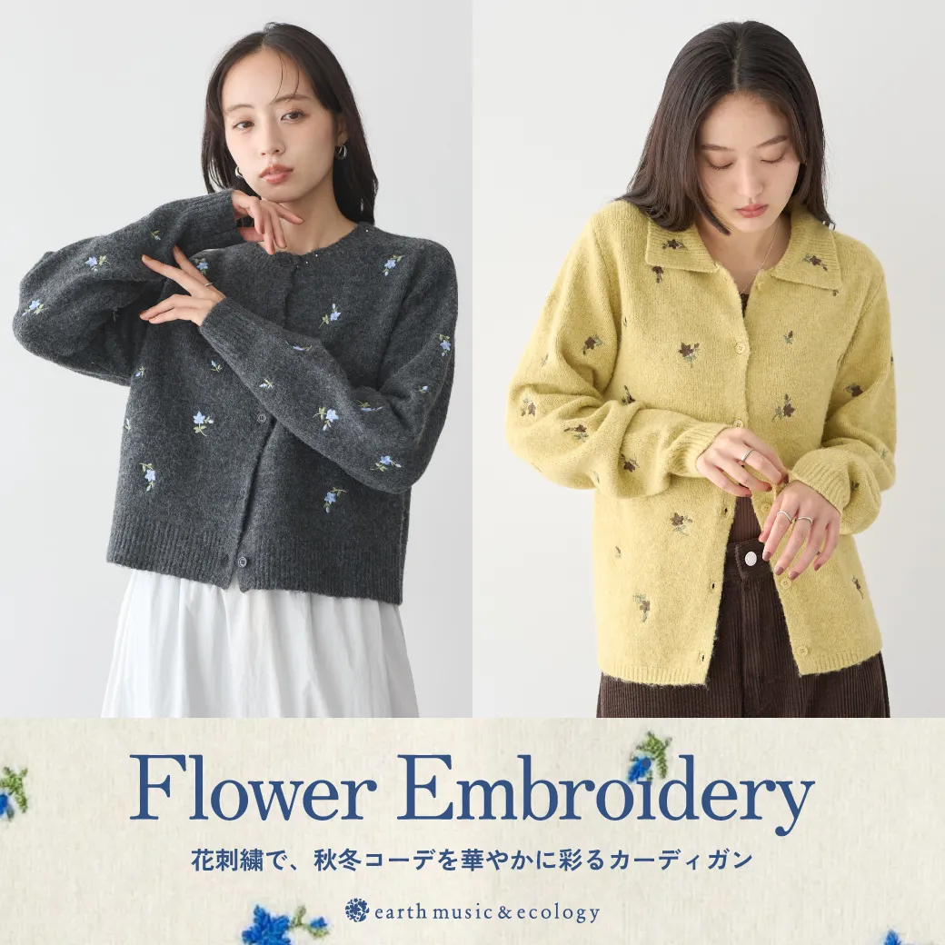フラワー刺繍カーディガン